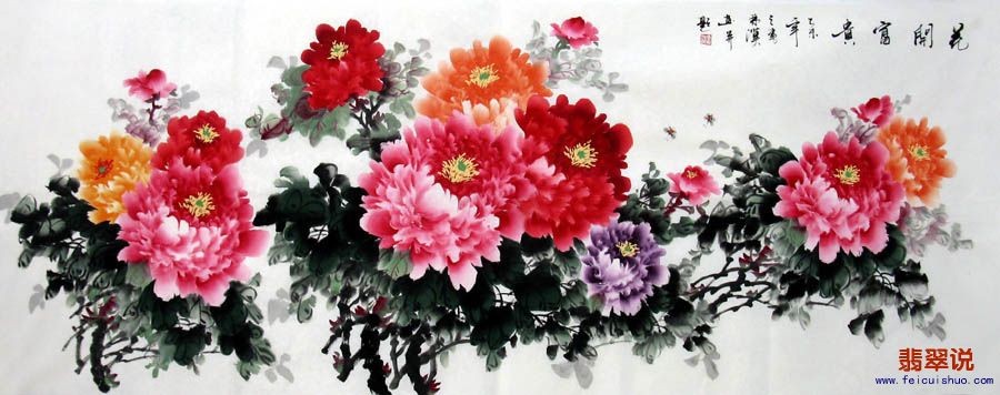 李林汉·小六尺花鸟牡丹24-8.jpg