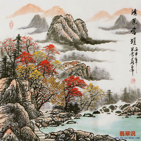 孔庆义四尺斗方尺山水11.jpg