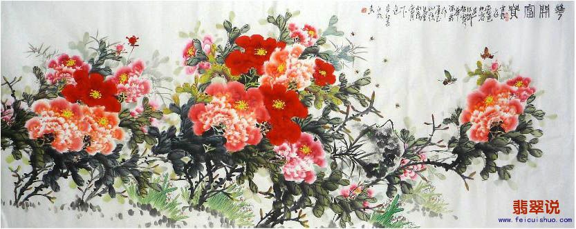 吴任放·小八尺花鸟牡丹·花开富贵8.JPG