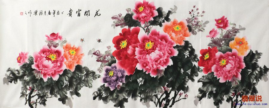 李林汉·小六尺花鸟牡丹z12-11.jpg